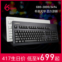 CHERRY樱桃官方店g80-3494全键无冲机械键盘红轴