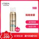 欧莱雅(LOREAL)多重防护城市水活隔离喷雾 100g SPF 42 PA++++