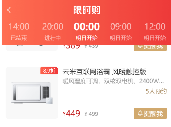 VIOMI 云米 互联网浴霸 风暖触控版