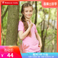 探路者春夏户外女童吸湿透气美观短袖T恤TTWK35211-D