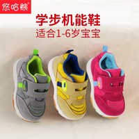 1-5岁宝宝软底防滑学步机能鞋