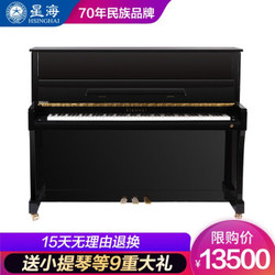 XINGHAI INSTRUMENT 星海 钢琴 E-118LE 黑色 送小提琴一把