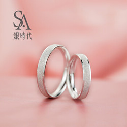 silverage 银时代 925银戒指 特别的爱情侣戒指 *3件