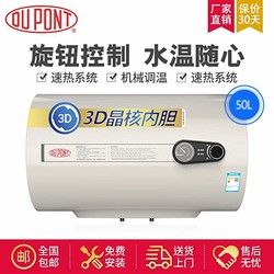 DuPont 杜邦 DP71-W50J05电热水器50L家用厨房即热电热水器速热储水式淋浴器洗澡器