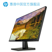HP/惠普 27英寸IPS屏幕HDMI高清台式电脑液晶显示器家用办公屏幕
