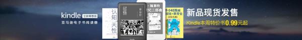 亚马逊中国 一周Kindle特价书 （4月14日）