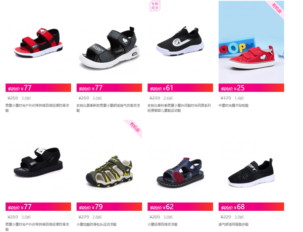 唯品会 史努比 最后疯抢专场