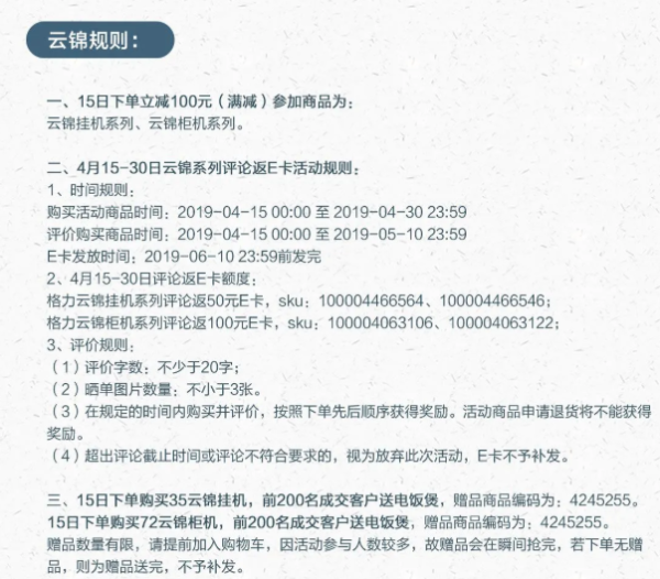 GREE 格力 云锦 KFR-72LW/NhZbB1W 3匹 变频 立柜式空调