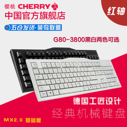 Cherry樱桃德国官方店MX2.0办公游戏机械键盘G80-3800 *2件