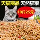 麦当壮 宠物猫粮 海洋三文鱼味 5kg