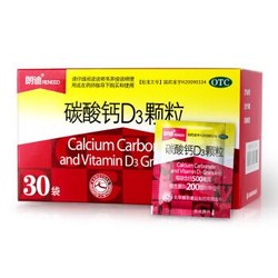 朗迪 碳酸钙D3颗粒30袋 儿童、孕妇、老年人补钙产品 *5件+凑单品