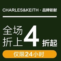 唯品会 CHARLES&KEITH品牌钜献折上4折起-主会场