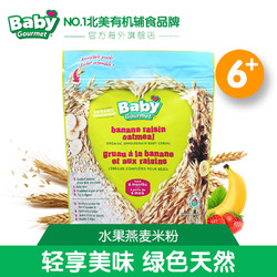 babygourmet 水果燕麦米粉 227g