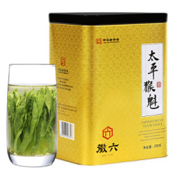 太平猴魁 徽六 绿茶 安徽茶叶250g/罐分享装 高山茶