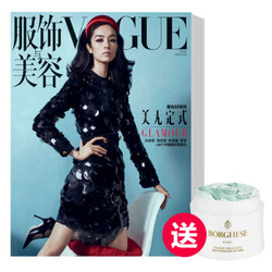 《Vogue服饰与美容》 订阅12期 19年4号起 送贝佳斯矿物营养美肤泥浆膜（白泥）