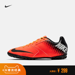 Nike 耐克官方 NIKE BOMBAX TF 男子人造场地足球鞋 826486