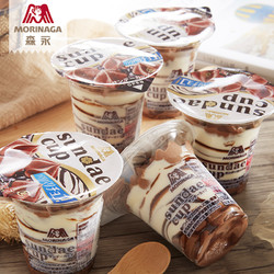 森永日本进口 巧克力味圣代冰淇淋杯 8杯装 夏冰激凌甜品