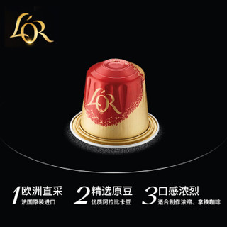 LOR咖啡胶囊 意式浓缩咖啡粉 通用nespresso便携式迷你咖啡机 LOR斯波兰登Splendente