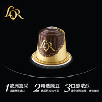 L'OR咖啡胶囊 意式浓缩咖啡粉 通用nespresso便携式迷你咖啡机 L'OR馥莎Forza