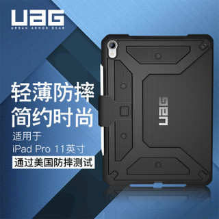 Urban Armor Gear 厄尔本阿莫吉尔 2018年款 11英寸 iPad Pro 防摔保护套