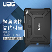 Urban Armor Gear 厄尔本阿莫吉尔 2018年款 11英寸 iPad Pro 防摔保护套 (黑色)