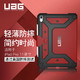 UAG iPad Pro11英寸2018年款防摔保护套 休眠保护壳  红色