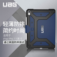 UAG iPad Pro11英寸2018年款防摔保护套 休眠保护壳  蓝色 *3件