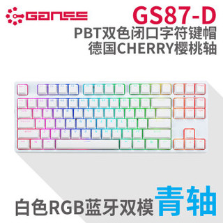 GANSS 高斯 87D 机械键盘 (87、蓝牙、RGB、多色、红轴)