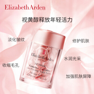伊丽莎白雅顿时空焕活夜间多效胶囊精华14ml (女士抗皱夜间面部精华液 约30粒装)
