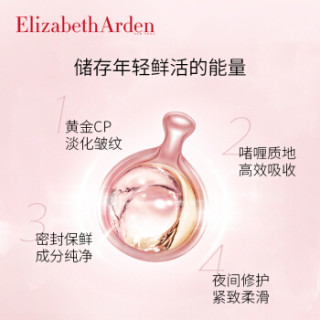 伊丽莎白雅顿时空焕活夜间多效胶囊精华14ml (女士抗皱夜间面部精华液 约30粒装)