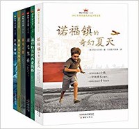 中亚prime会员：《国际大奖小说·成长版》