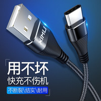 XIMU type-c数据线适合荣耀8v9/华为p9p10mate9/10小米5s/6乐视充电线快充 黑色-1.0米