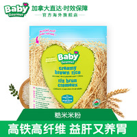 babygourmet贝贝美食家婴儿米粉进口有机宝宝辅食原味糙米高铁