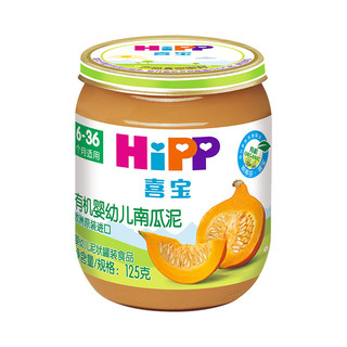 HiPP 喜宝 婴幼儿有机果泥 125g 缤纷水果味