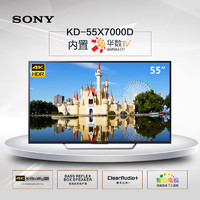 SONY 索尼 KD-55X7000D 55英寸 4K液晶电视