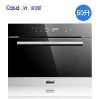 CASDON 凯度 SR60B-TI 嵌入式蒸烤箱 60L大容量