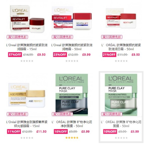 Unineed L'OREAL PARIS 巴黎欧莱雅全线护肤促销