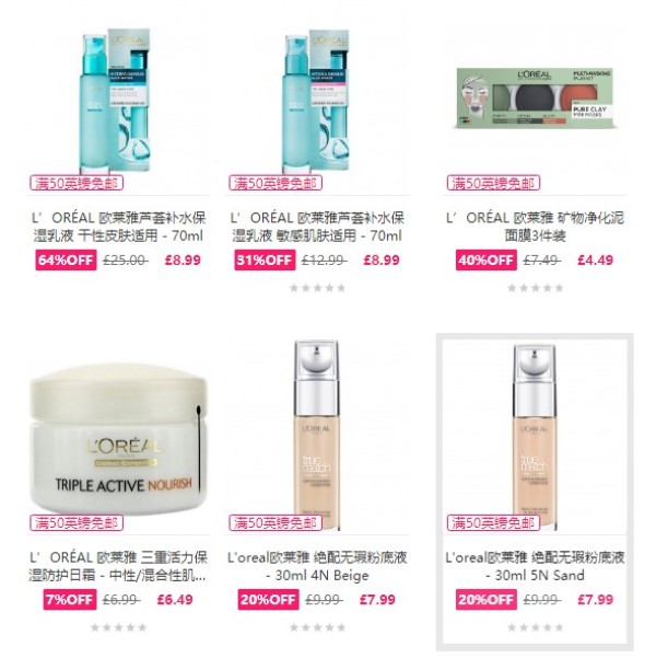 Unineed L'OREAL PARIS 巴黎欧莱雅全线护肤促销