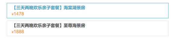 周末不涨价！三亚海棠湾红树林度假酒店2晚住宿套餐