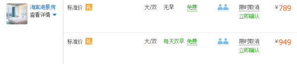 周末不涨价！三亚海棠湾红树林度假酒店2晚住宿套餐