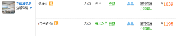 周末不涨价！三亚海棠湾红树林度假酒店2晚住宿套餐
