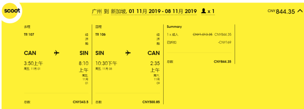 更多航点，酷航继续！全国多地-新加坡，单程含税343元起，