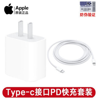 Apple 苹果 原装PD充电器 (白色)