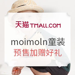 天猫精选 moimoln旗舰店 亲子节预售