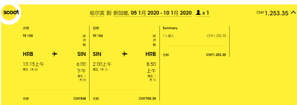 更多航点，酷航继续！全国多地-新加坡，单程含税343元起，