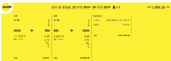 更多航点，酷航继续！全国多地-新加坡，单程含税343元起，