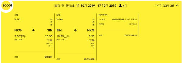 更多航点，酷航继续！全国多地-新加坡，单程含税343元起，