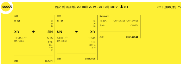 更多航点，酷航继续！全国多地-新加坡，单程含税343元起，