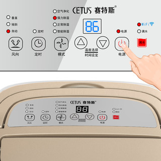 cetus 赛特斯 1010V3R6 除湿机