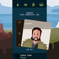 《王权:权力的游戏》iOS剧情卡牌游戏